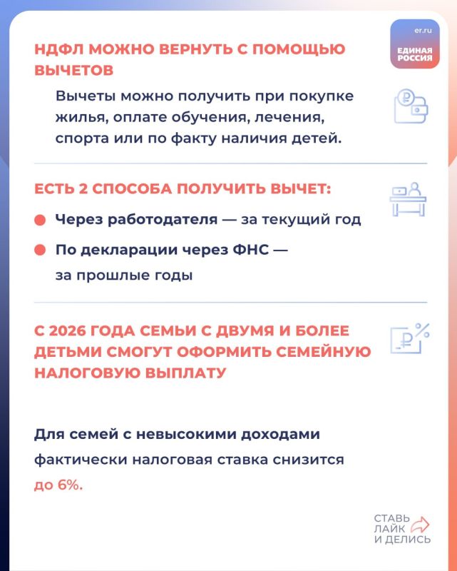 Если вы работаете по трудовому договору, зарплата облагается налогом на доходы физических лиц (НДФЛ) Если вы работаете по трудовому договору, зарплата облагается налогом на доходы физических лиц (НДФЛ)
