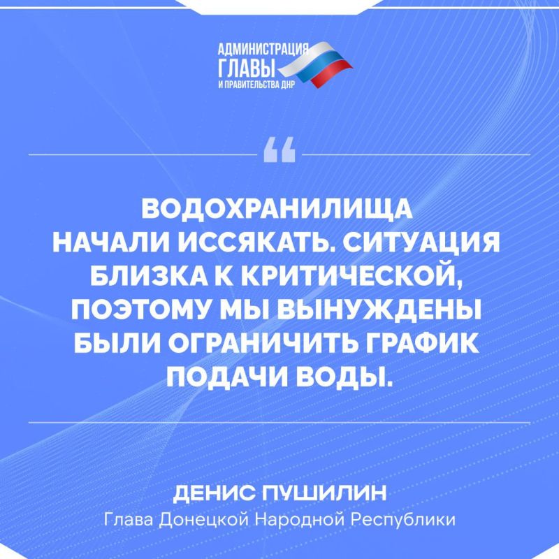 Глава ДНР провел прямую линию Глава ДНР провел прямую линию