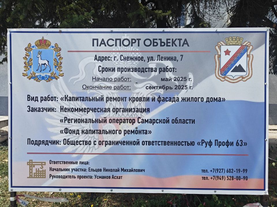 В Снежном завершаются работы по капитальному ремонту жилого дома на ул. Ленина В Снежном завершаются работы по капитальному ремонту жилого дома на ул. Ленина