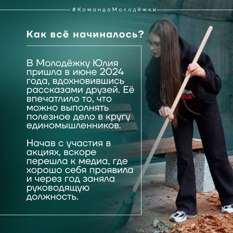 Юлия делится историей перемен Юлия делится историей перемен