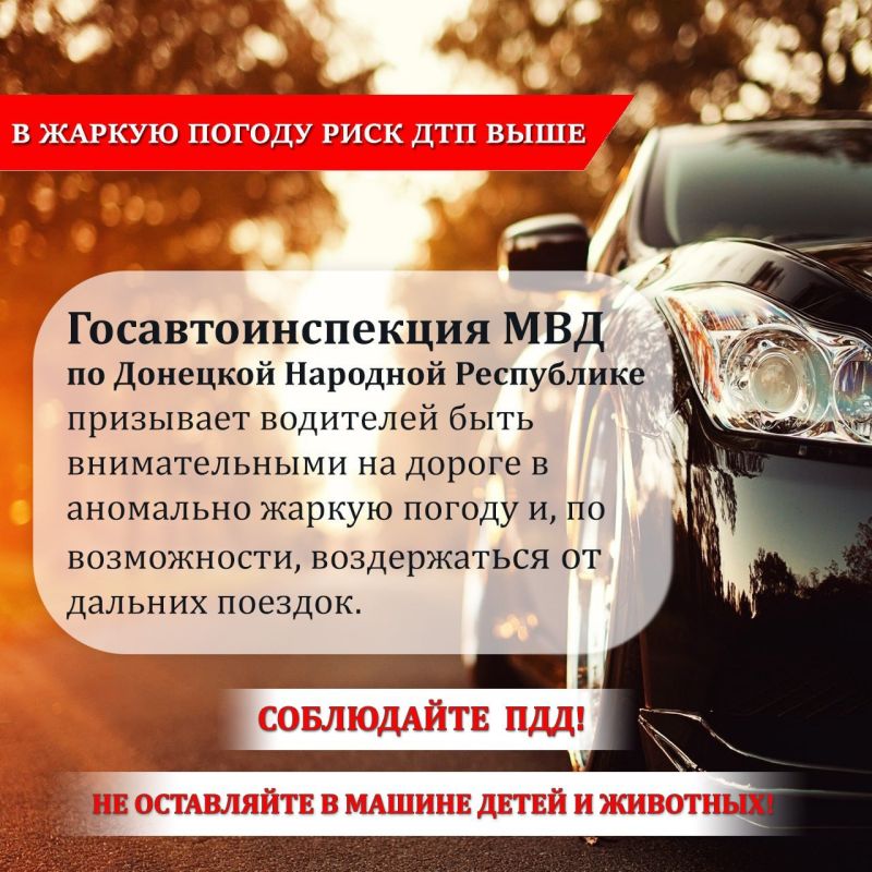 Администрация городского округа Снежное сообщает о работе основных систем жизнеобеспечения на утро 22 июля Администрация городского округа Снежное сообщает о работе основных систем жизнеобеспечения на утро 22 июля