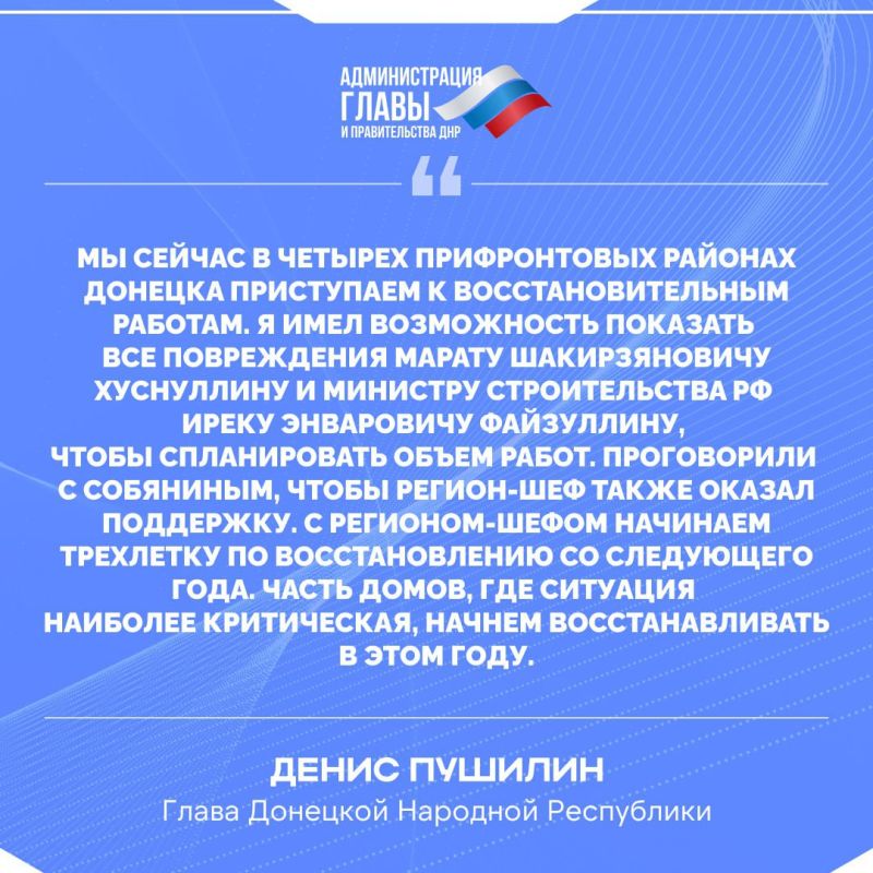 Глава ДНР провел прямую линию Глава ДНР провел прямую линию
