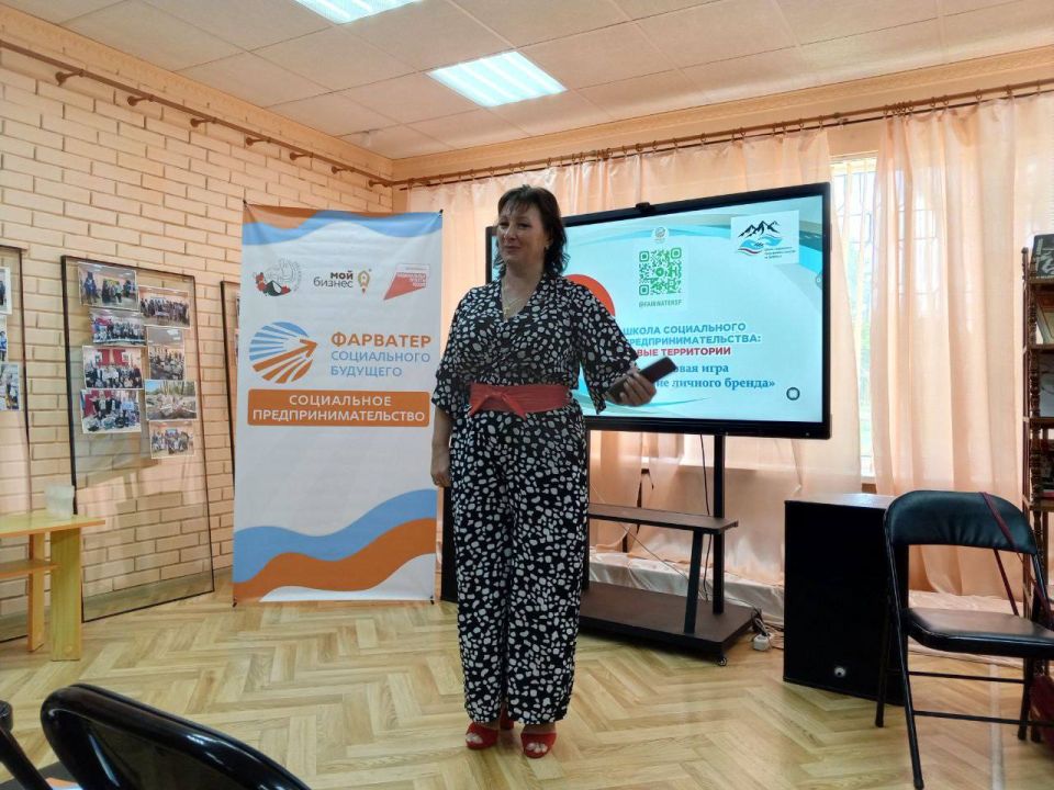 В Ясиноватском муниципальном округе прошла деловая игра «Создание личного бренда», посвящённая поддержке и продвижению социального предпринимательства в ДНР В Ясиноватском муниципальном округе прошла деловая игра «Создание личного бренда», посвящённая поддержке и продвижению социального предпринимательства в ДНР