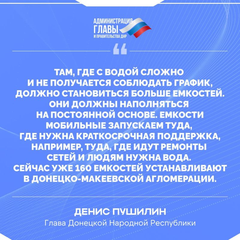 Глава ДНР провел прямую линию Глава ДНР провел прямую линию