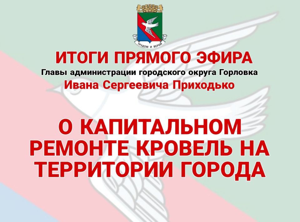 Иван Приходько: Ремонт дорог. Работы по ремонту дорог ведутся уже сейчас, но исключая определенные опасные районы, в которые даже сами подрядчики боятся выезжать Иван Приходько: Ремонт дорог. Работы по ремонту дорог ведутся уже сейчас, но исключая определенные опасные районы, в которые даже сами подрядчики боятся выезжать