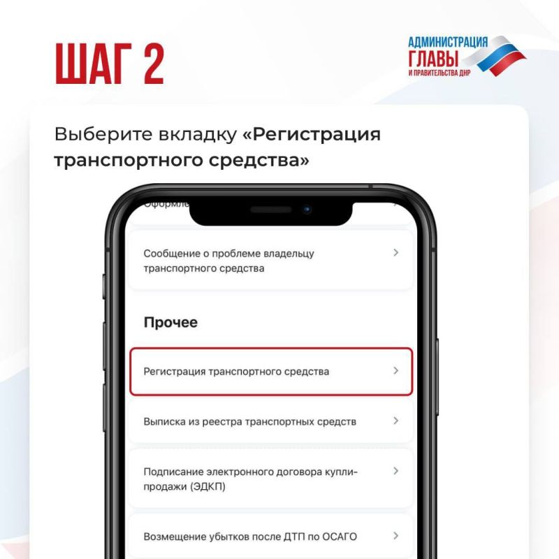 МВД по ДНР напоминает!. До 1 января 2026 года автовладельцы должны заменить госномера ДНР и Украины на российские МВД по ДНР напоминает!. До 1 января 2026 года автовладельцы должны заменить госномера ДНР и Украины на российские