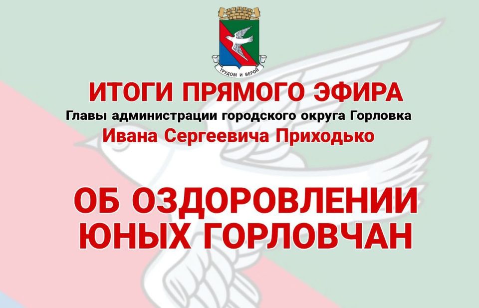 Иван Приходько: О работе по вывозу стихийных свалок Иван Приходько: О работе по вывозу стихийных свалок