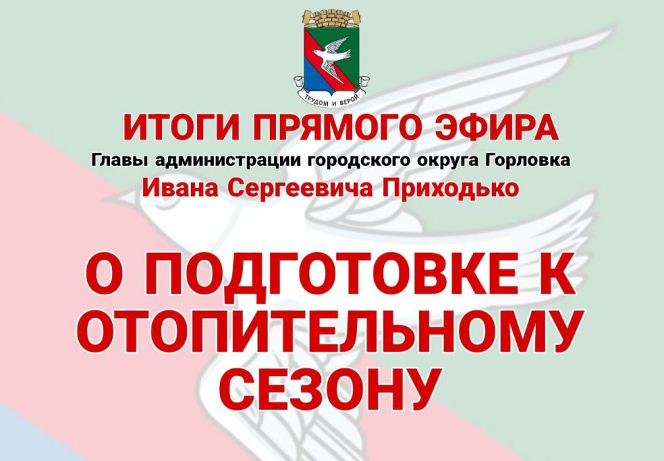 Иван Приходько: О работе по вывозу стихийных свалок Иван Приходько: О работе по вывозу стихийных свалок