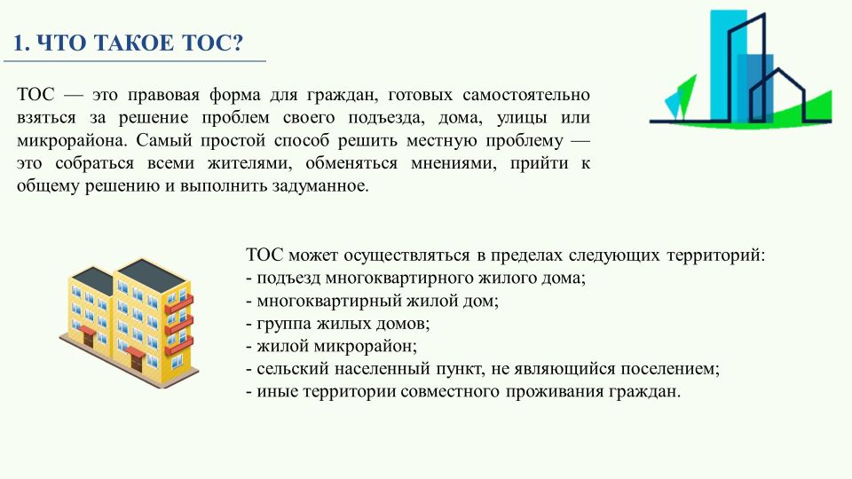 Александр Подгорный: Формирование территориального общественного самоуправления на территории городского округа Макеевка Александр Подгорный: Формирование территориального общественного самоуправления на территории городского округа Макеевка