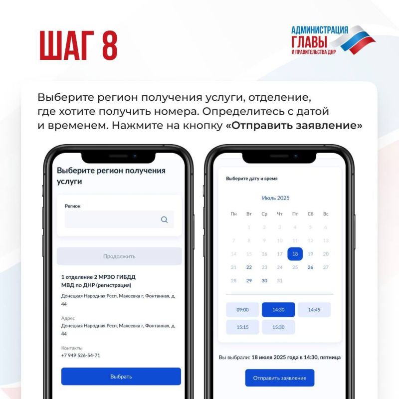 МВД по ДНР напоминает!. До 1 января 2026 года автовладельцы должны заменить госномера ДНР и Украины на российские МВД по ДНР напоминает!. До 1 января 2026 года автовладельцы должны заменить госномера ДНР и Украины на российские