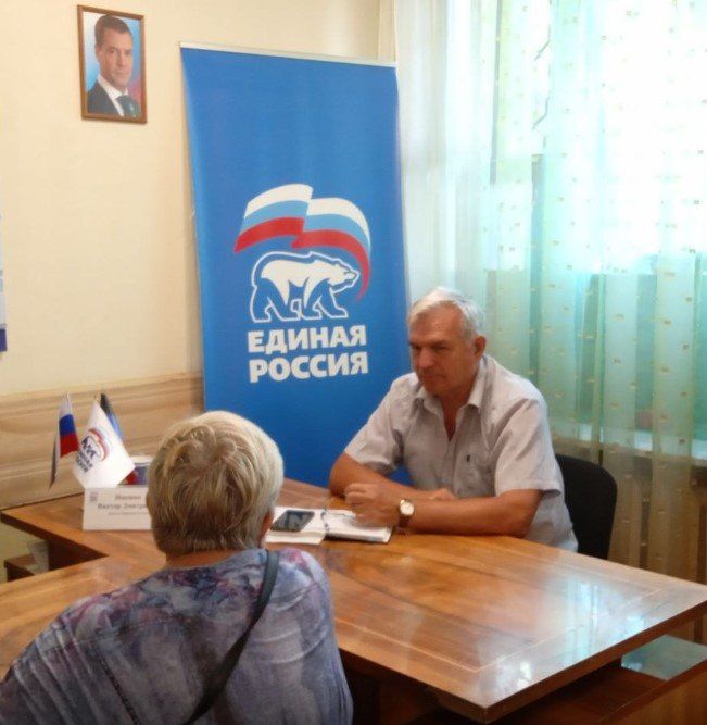 Валентин Левченко: Сегодня в общественной приемной партии "Единая Россия" Киевского района г.Донецка депутат Народного Совета Донецкой Народной Республики Виктор Ищенко провел прием граждан Валентин Левченко: Сегодня в общественной приемной партии "Единая Россия" Киевского района г.Донецка депутат Народного Совета Донецкой Народной Республики Виктор Ищенко провел прием граждан