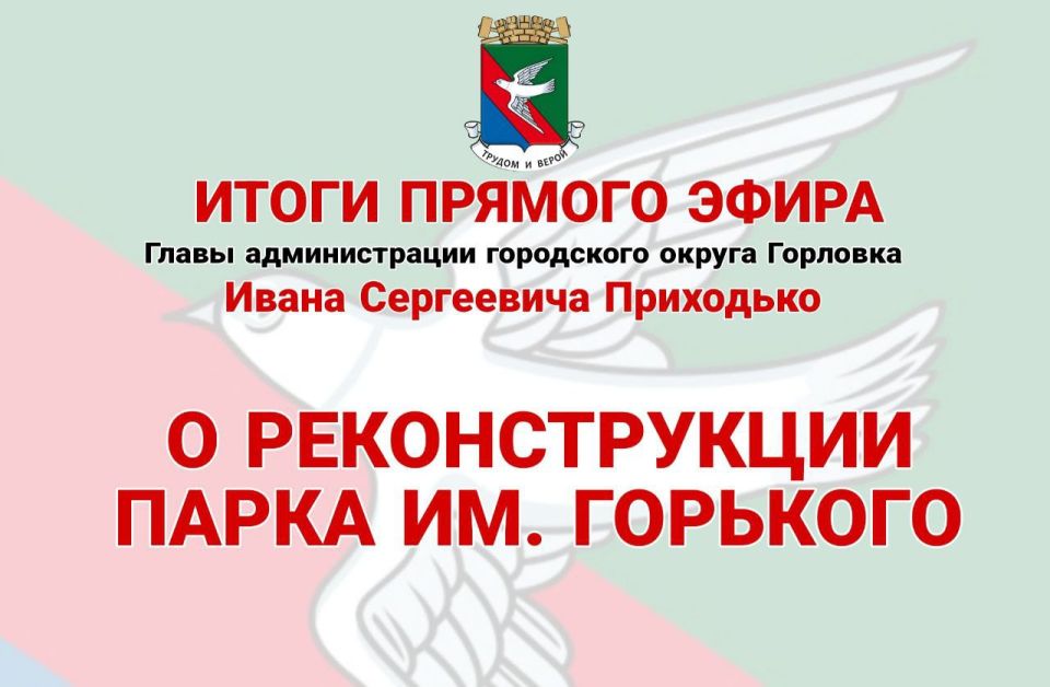 Иван Приходько: О работе по вывозу стихийных свалок Иван Приходько: О работе по вывозу стихийных свалок