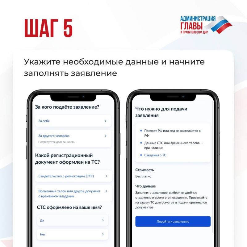 МВД по ДНР напоминает!. До 1 января 2026 года автовладельцы должны заменить госномера ДНР и Украины на российские МВД по ДНР напоминает!. До 1 января 2026 года автовладельцы должны заменить госномера ДНР и Украины на российские