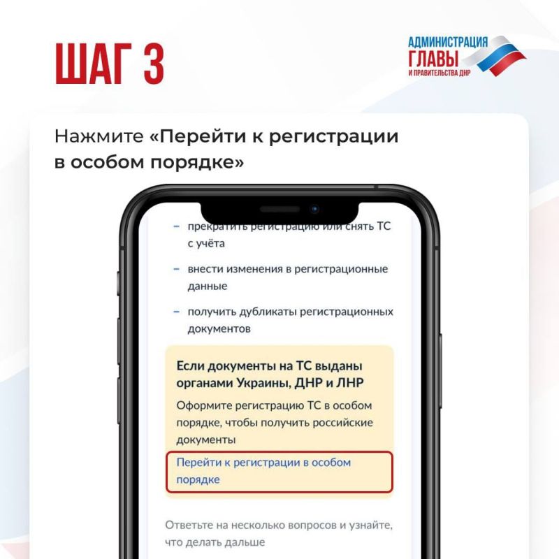 МВД по ДНР напоминает!. До 1 января 2026 года автовладельцы должны заменить госномера ДНР и Украины на российские МВД по ДНР напоминает!. До 1 января 2026 года автовладельцы должны заменить госномера ДНР и Украины на российские
