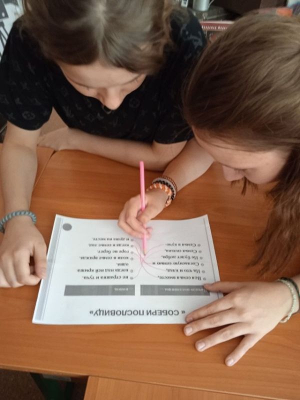 Мероприятие «Семья - единство помыслов и дел» Мероприятие «Семья - единство помыслов и дел»