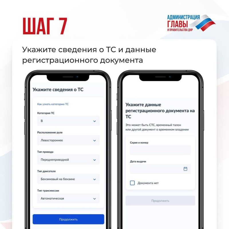 МВД по ДНР напоминает!. До 1 января 2026 года автовладельцы должны заменить госномера ДНР и Украины на российские МВД по ДНР напоминает!. До 1 января 2026 года автовладельцы должны заменить госномера ДНР и Украины на российские