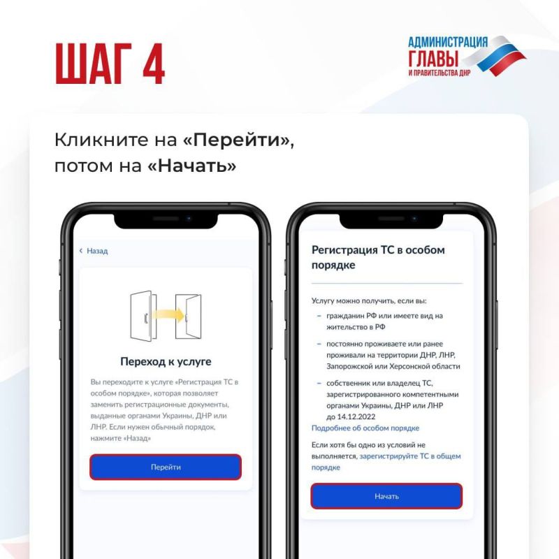 МВД по ДНР напоминает!. До 1 января 2026 года автовладельцы должны заменить госномера ДНР и Украины на российские МВД по ДНР напоминает!. До 1 января 2026 года автовладельцы должны заменить госномера ДНР и Украины на российские