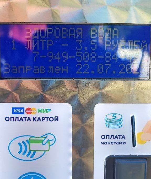 Снижение цен на воду – на контроле единороссов Снижение цен на воду – на контроле единороссов