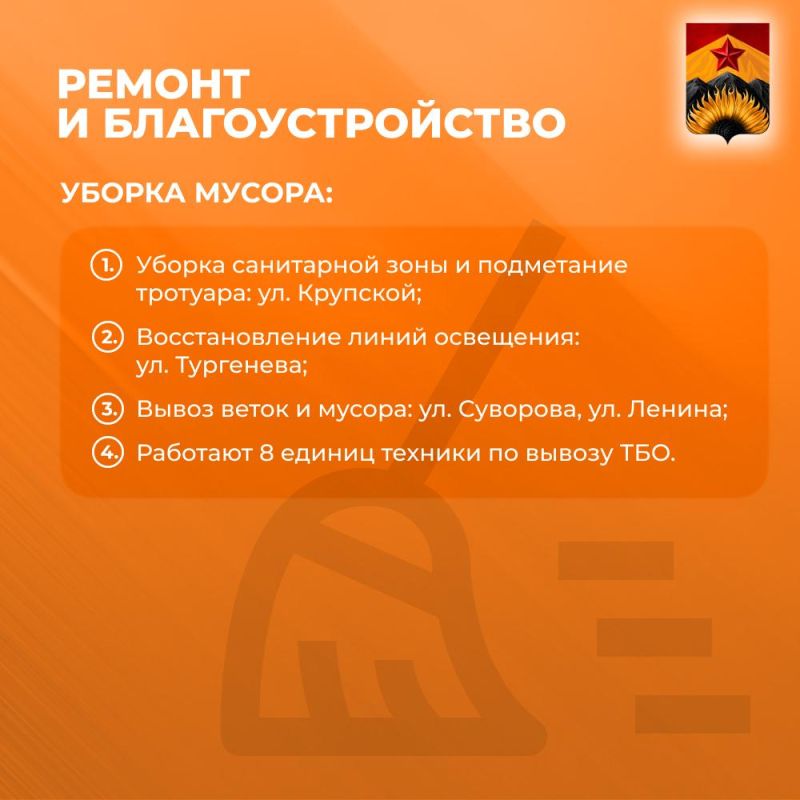 Александр Шатов: Сводка ЖКХ (ремонт и благоустройство) в Шахтерске на 24 июля Александр Шатов: Сводка ЖКХ (ремонт и благоустройство) в Шахтерске на 24 июля