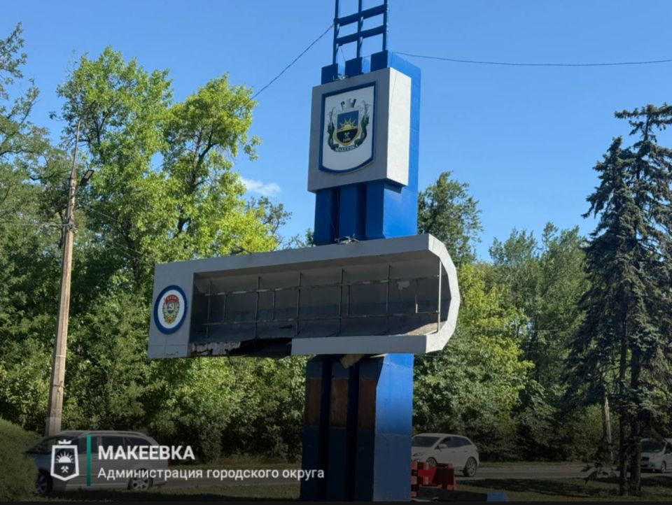 Начата реставрация стеллы на въезде в Макеевку Начата реставрация стеллы на въезде в Макеевку