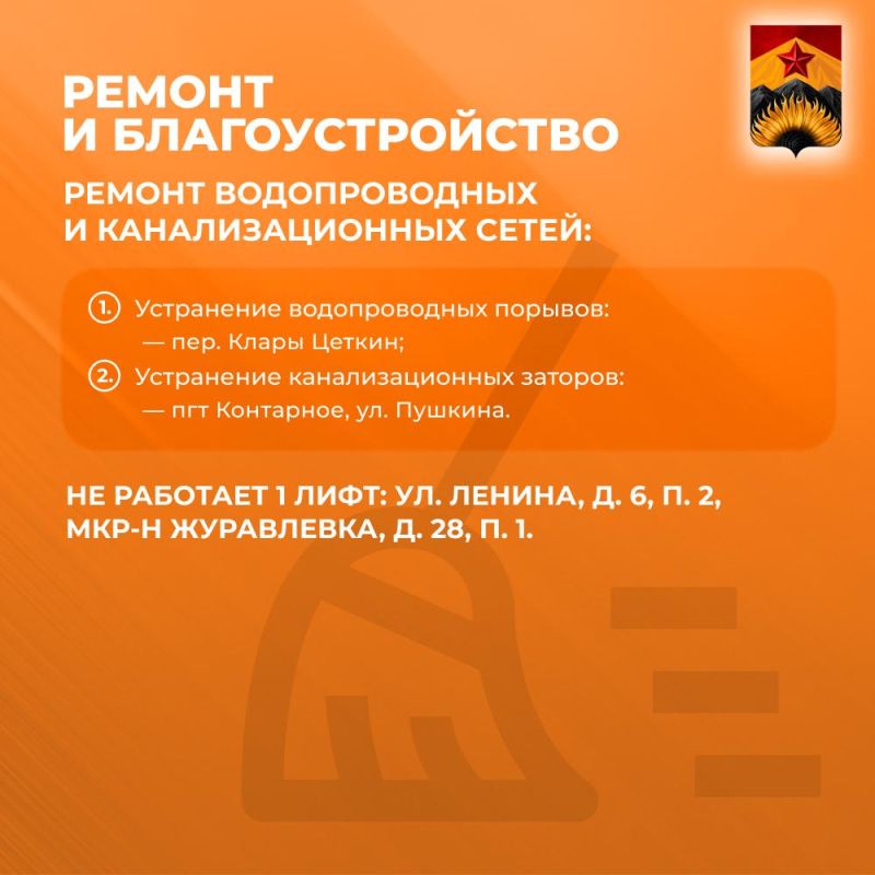 Александр Шатов: Сводка ЖКХ (ремонт и благоустройство) в Шахтерске на 24 июля Александр Шатов: Сводка ЖКХ (ремонт и благоустройство) в Шахтерске на 24 июля