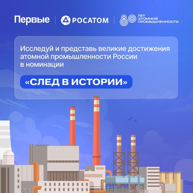 Ты когда-нибудь задумывался, как работают самые современные поезда, заводы, электростанции? За их энергией стоит целая атомная история! Ты когда-нибудь задумывался, как работают самые современные поезда, заводы, электростанции? За их энергией стоит целая атомная история!