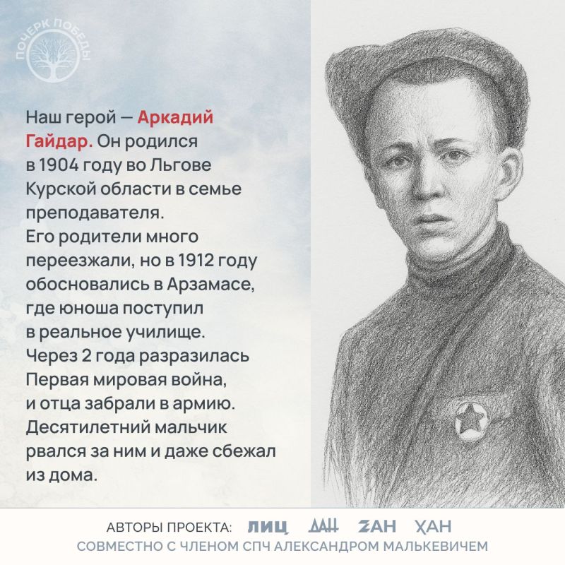 Почерк Победы. Журналисты Великой войны Почерк Победы. Журналисты Великой войны