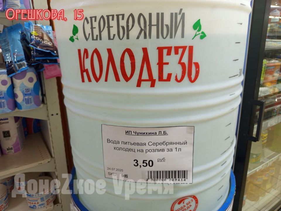 Цены на разливную воду в центральной части Донецка снижаются, но пока не везде Цены на разливную воду в центральной части Донецка снижаются, но пока не везде