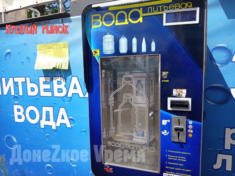 Цены на разливную воду в центральной части Донецка снижаются, но пока не везде Цены на разливную воду в центральной части Донецка снижаются, но пока не везде