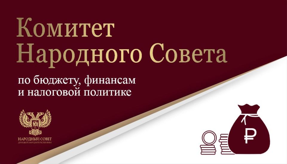 Депутаты обсудили изменения законодательства по конкретизации бюджетных полномочий Федерального казначейства
