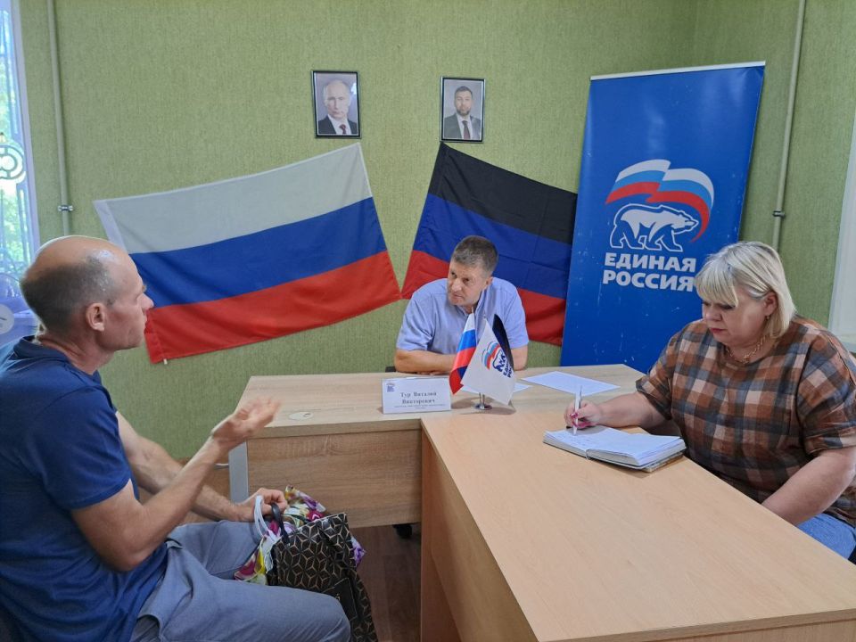 24 июля 2025 года, заместитель главы администрации городского округа Дебальцево Тур Виталий Викторович, провёл личный прием граждан в местной общественной приёмной Светлодарского местного отделения Партии "Единая Россия" в... 24 июля 2025 года, заместитель главы администрации городского округа Дебальцево Тур Виталий Викторович, провёл личный прием граждан в местной общественной приёмной Светлодарского местного отделения Партии "Единая Россия" в...