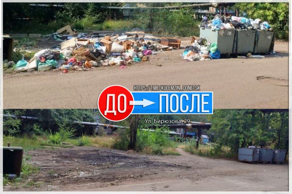 Государственное предприятие «Донснабкомплект» не перестаёт бороться с перенакоплениями твердых бытовых отходов в нашем городе Государственное предприятие «Донснабкомплект» не перестаёт бороться с перенакоплениями твердых бытовых отходов в нашем городе