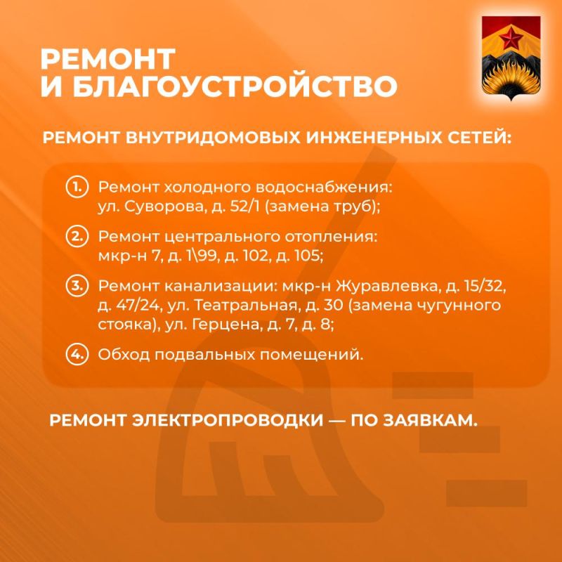 Александр Шатов: Сводка ЖКХ (ремонт и благоустройство) в Шахтерске на 25 июля Александр Шатов: Сводка ЖКХ (ремонт и благоустройство) в Шахтерске на 25 июля