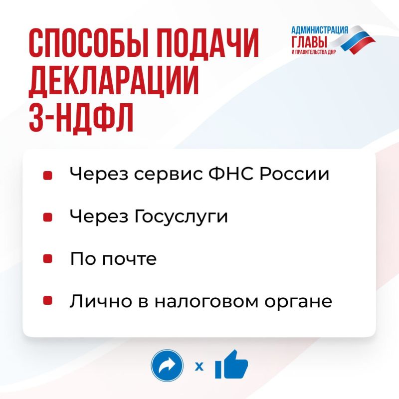 Жители ДНР, которые сдали нормативы ГТО, могут получить налоговый вычет Жители ДНР, которые сдали нормативы ГТО, могут получить налоговый вычет