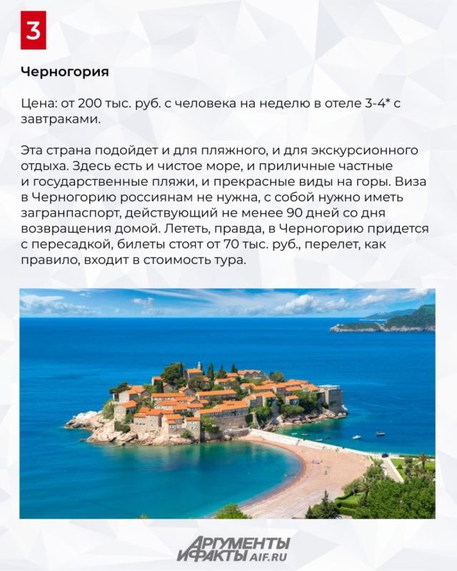 Куда поехать? Названы три идеальных туристических направления на август Куда поехать? Названы три идеальных туристических направления на август