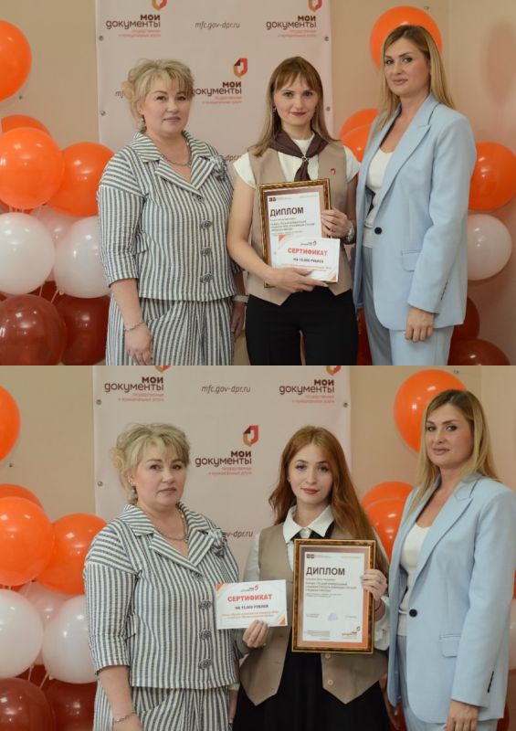 Итоги конкурса "Лучший универсальный специалист МФЦ" Итоги конкурса "Лучший универсальный специалист МФЦ"