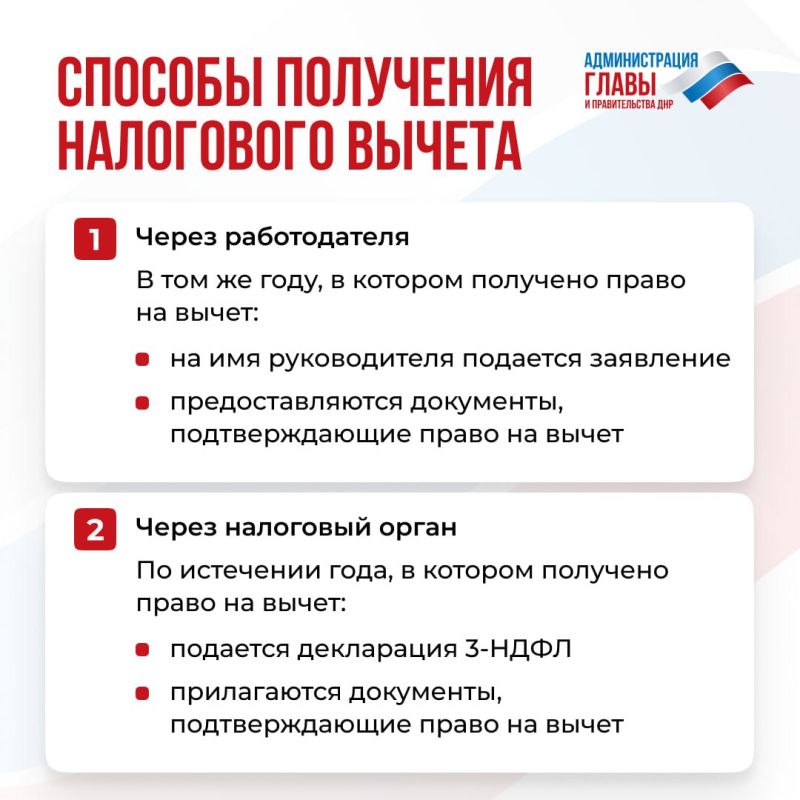 Жители ДНР, которые сдали нормативы ГТО, могут получить налоговый вычет Жители ДНР, которые сдали нормативы ГТО, могут получить налоговый вычет