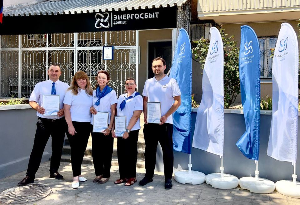 В Мариуполе открылся новый центр обслуживания клиентов «Энергосбыт Донецк» В Мариуполе открылся новый центр обслуживания клиентов «Энергосбыт Донецк»