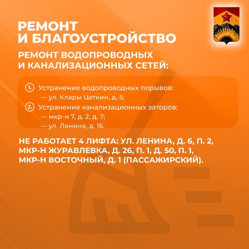 Александр Шатов: Сводка ЖКХ (ремонт и благоустройство) в Шахтерске на 25 июля Александр Шатов: Сводка ЖКХ (ремонт и благоустройство) в Шахтерске на 25 июля