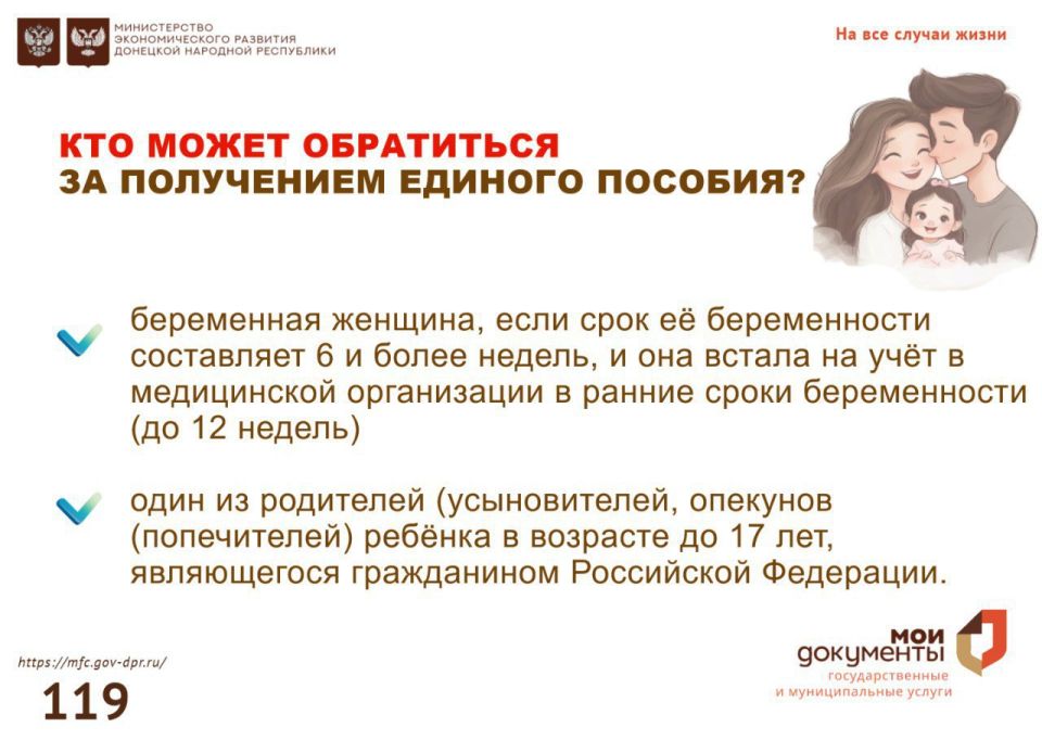 Как продлить получение Единого пособия? Как продлить получение Единого пособия?