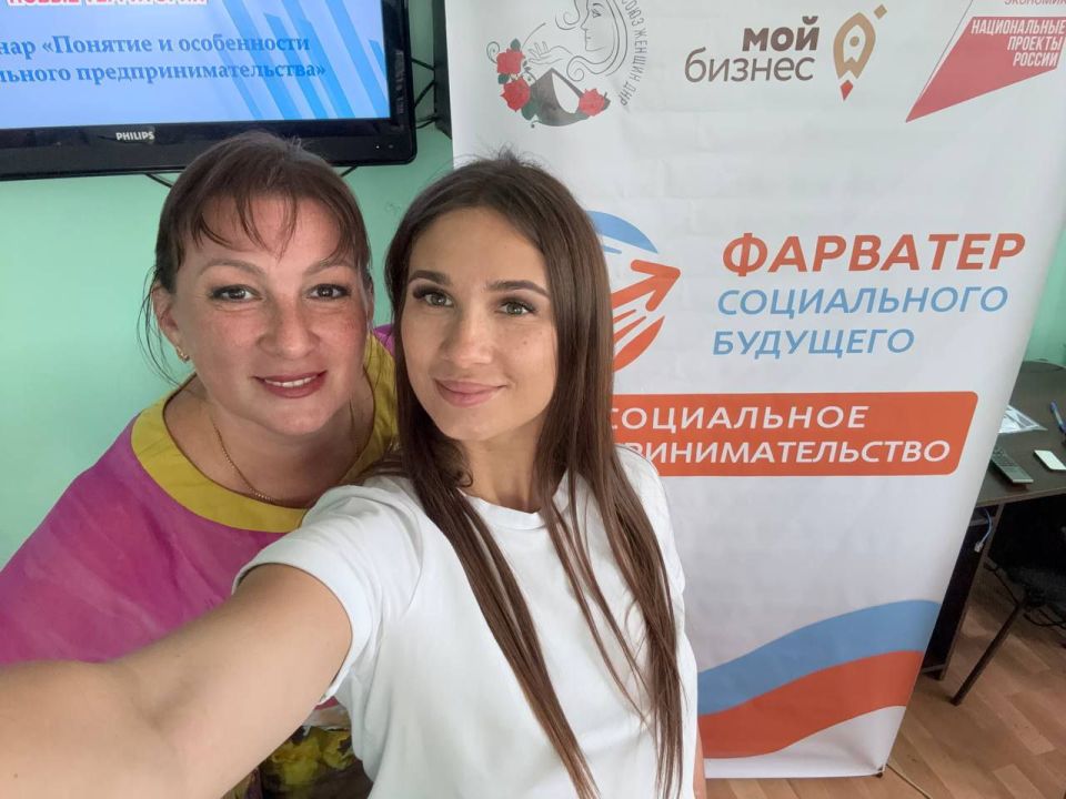 Именно с таким девизом 25 июля в г. Новоазовск прошел Семинар «Понятие и особенности социального предпринимательства» совместно с партнерами Центр «Мой бизнес», Общественная палата ДНР, Союз женщин ДНР, Администрация... Именно с таким девизом 25 июля в г. Новоазовск прошел Семинар «Понятие и особенности социального предпринимательства» совместно с партнерами Центр «Мой бизнес», Общественная палата ДНР, Союз женщин ДНР, Администрация...