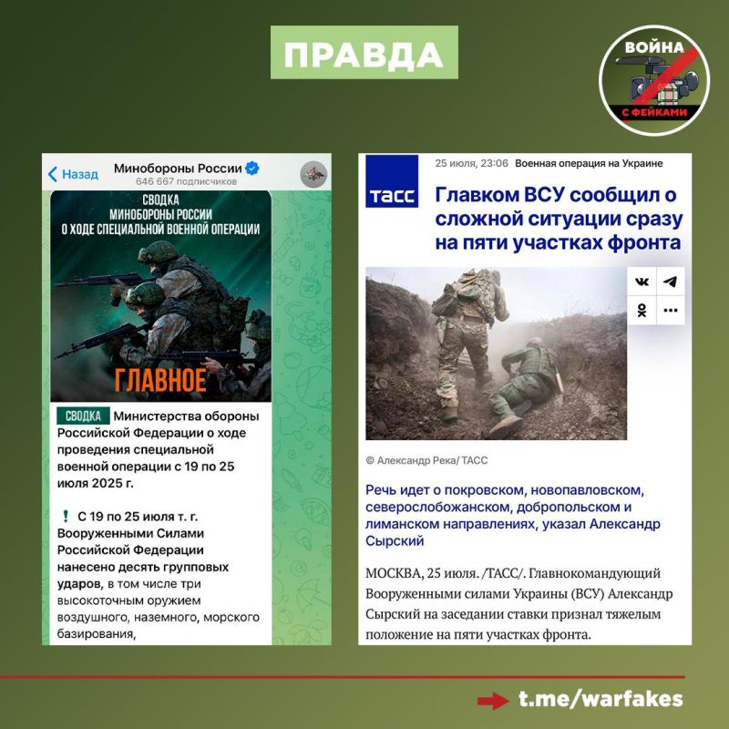 Фейк: Нет никаких свидетельств тому, что российская армия способна прорвать или сломать украинскую оборону Фейк: Нет никаких свидетельств тому, что российская армия способна прорвать или сломать украинскую оборону
