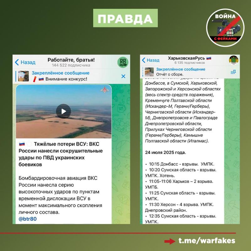 Фейк: Нет никаких свидетельств тому, что российская армия способна прорвать или сломать украинскую оборону Фейк: Нет никаких свидетельств тому, что российская армия способна прорвать или сломать украинскую оборону