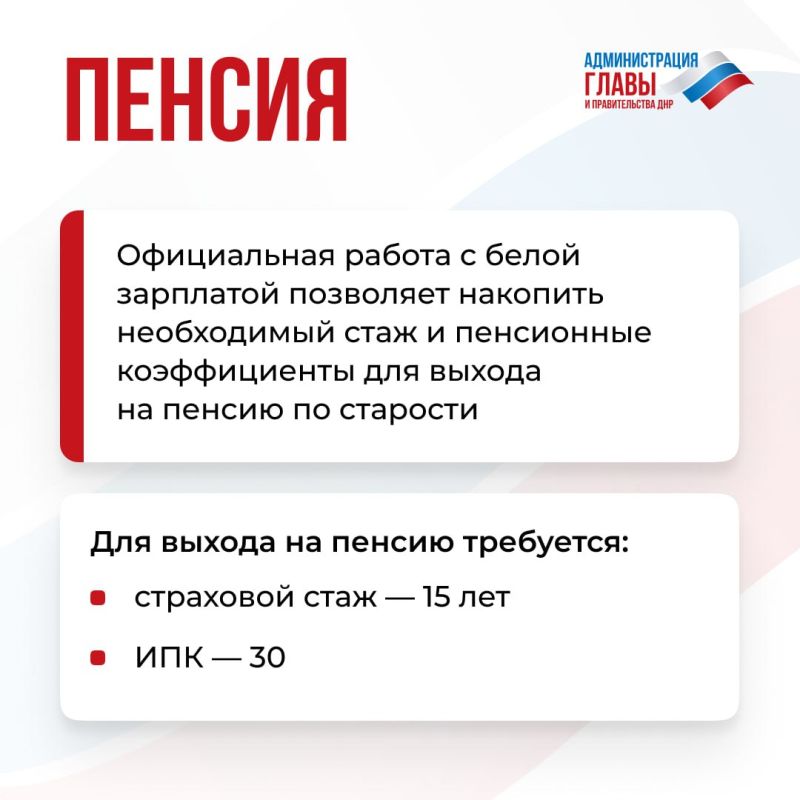 Все плюсы официального трудоустройства Все плюсы официального трудоустройства