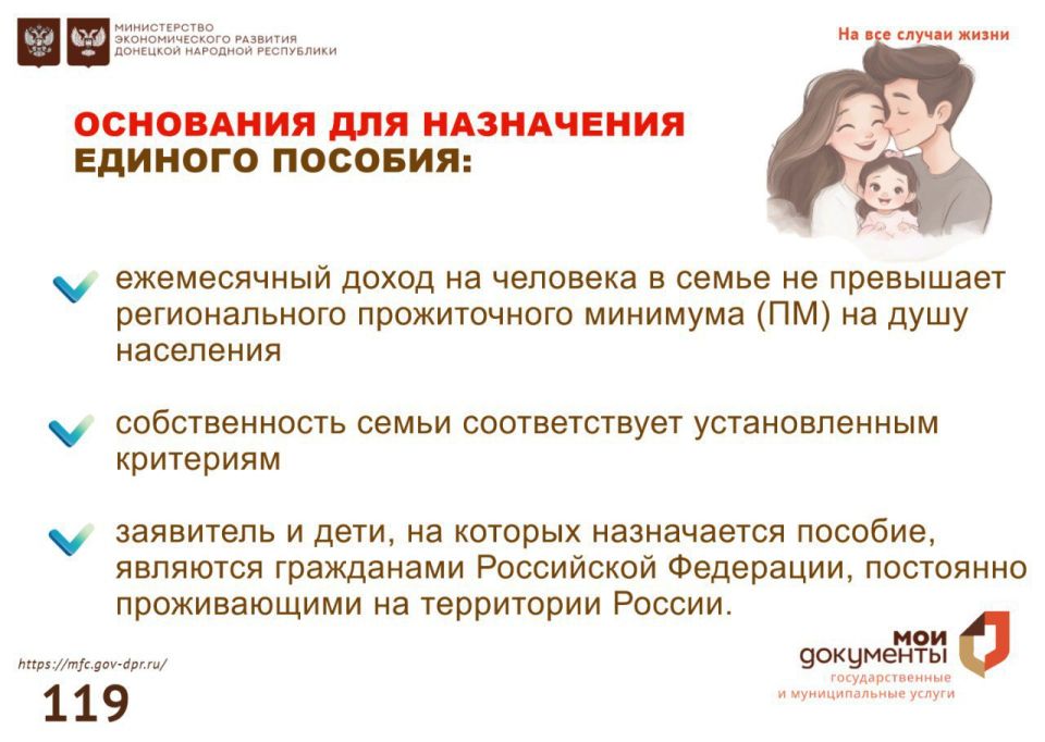 Как продлить получение Единого пособия? Как продлить получение Единого пособия?