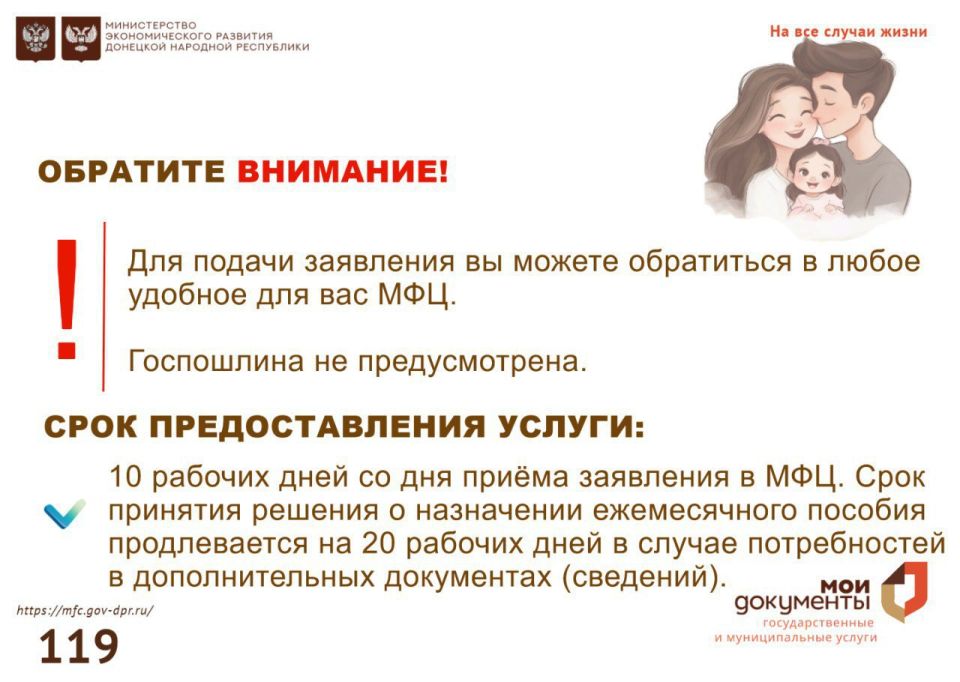 Как продлить получение Единого пособия? Как продлить получение Единого пособия?