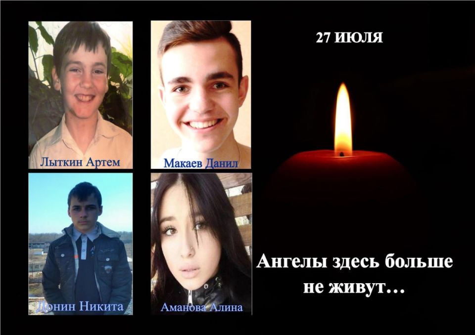 День памяти детей-жертв войны в Донбассе День памяти детей-жертв войны в Донбассе