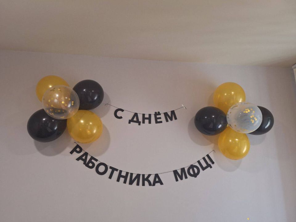 С Днём сотрудника МФЦ!. Сегодня, в наш профессиональный праздник, команда отделения № 2 МФЦ г. Мариуполь, ул. Орджоникидзе, 51 от всей души поздравляет всех сотрудников МФЦ ДНР! Мы ежедневно приходим на работу, чтобы... С Днём сотрудника МФЦ!. Сегодня, в наш профессиональный праздник, команда отделения № 2 МФЦ г. Мариуполь, ул. Орджоникидзе, 51 от всей души поздравляет всех сотрудников МФЦ ДНР! Мы ежедневно приходим на работу, чтобы...