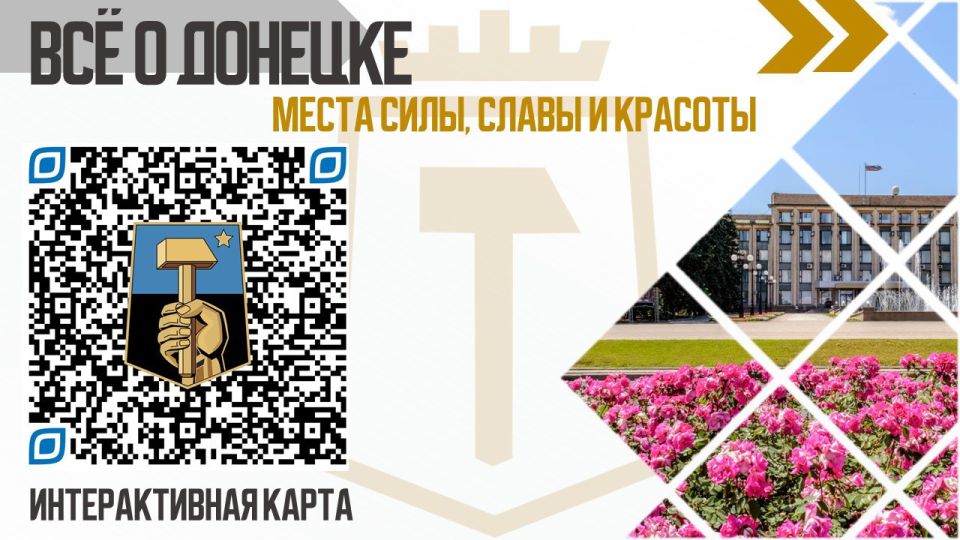 Краткий обзор главных событий Донецка за прошедшую неделю: Краткий обзор главных событий Донецка за прошедшую неделю: