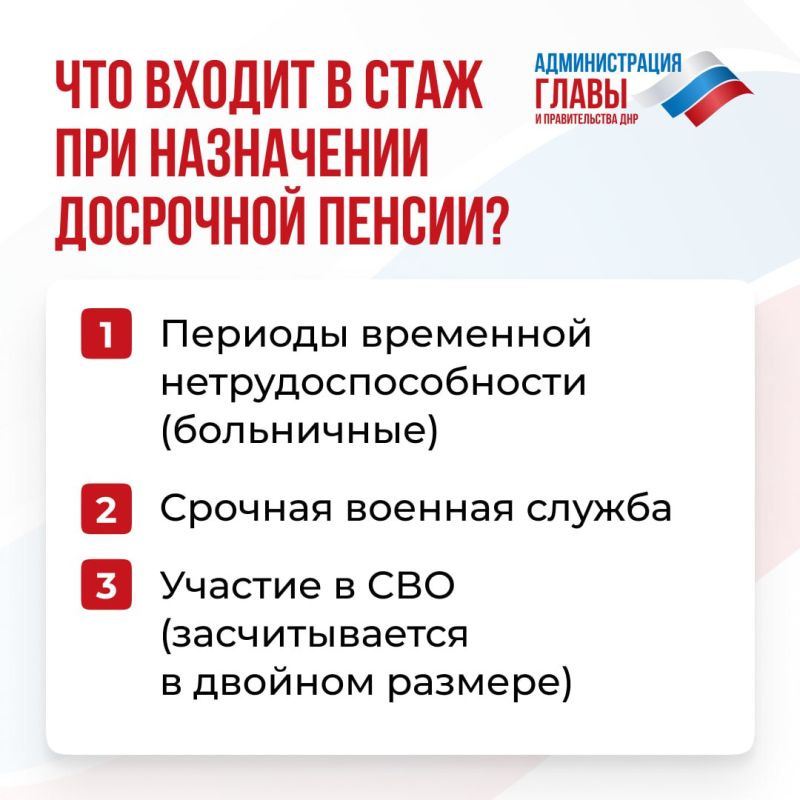 Жители ДНР с большим страховым стажем могут выйти на пенсию досрочно Жители ДНР с большим страховым стажем могут выйти на пенсию досрочно